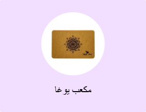 مكعب يوغا