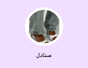 صنادل