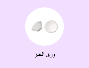 ورق الخبز