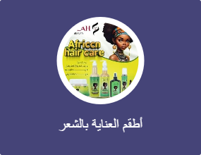 أطقم العناية بالشعر