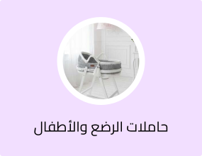 سلة كروشيه للأطفال بقاعدة هزازة 76 × 40 × 23 سم
