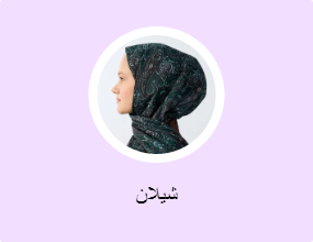 شيلان