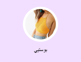 بوستيي