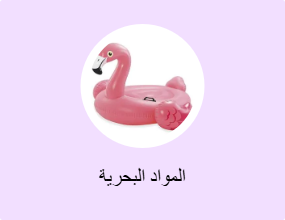 المواد البحرية