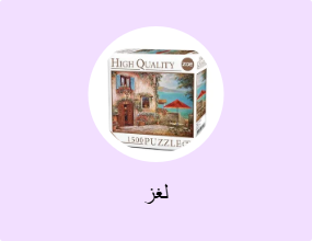 لغز