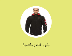 بليزرات رياضية