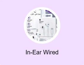 In-Ear Wired Headphones