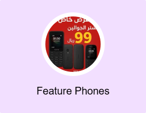Feature Phones