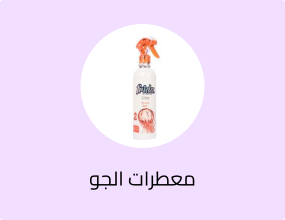 معطر جو فريدا 460مل خوخ-PEACH
