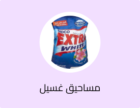 مسحوق غسيل فلاور عالي الرغوة، 10 كجم