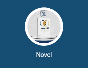 Novel
