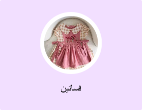 فساتين