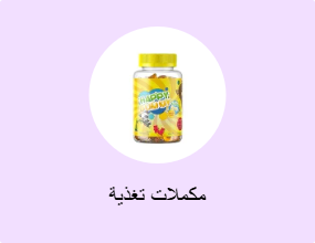مكملات تغذية