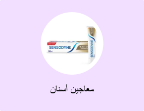معاجين أسنان