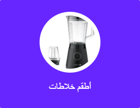 أطقم خلاطات