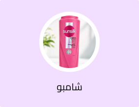 صانسيلك شامبو قوة ولمعان مع بروفيتامين B5 وزيت جوز الهند - 700 مل