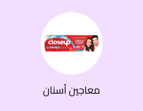 كلوس اب ايفر فريش معجون اسنان احمر حار - 25 مل