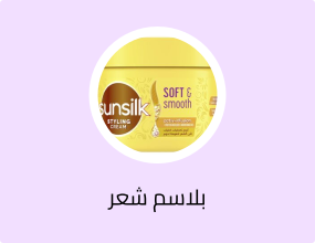 كريم الشعر ناعم وأملس، 275 مل