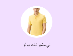 تي-شيرتات بولو