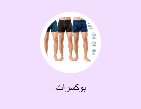 بوكسرات
