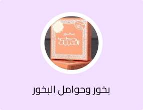 بخور نبيل الأصلي 40 جرام