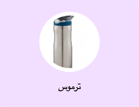 ترموس