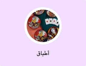 أطباق