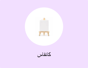 كانفاس