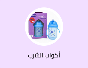 بابلز كوب أطفال بمصاصة للشرب ومقبضين، 200 مل، من عمر سنة - أزرق فاتح