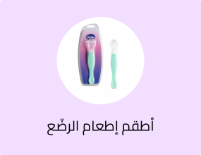 بابلز ملعقة أطفال من السيليكون الغذائي بحواف مستديرة، من 4 أشهر - أخضر