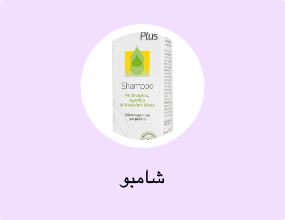 شامبو