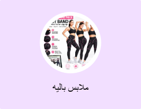 ملابس باليه
