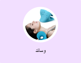 وسائد