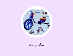لُعَب محشوة