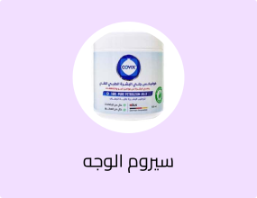 جلي البشرة الطبي النقي 500 مل