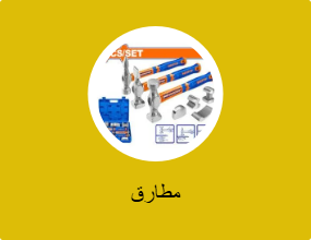 مطارق