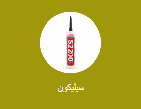 سيليكون
