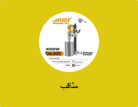 مثاقب