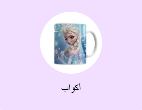 أكواب