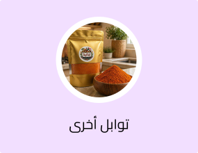 توابل أخرى