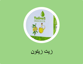 زيت زيتون