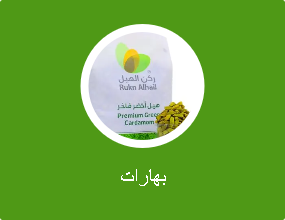 بهارات