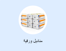 مناديل ورقية
