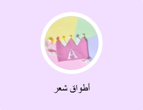 أطواق شعر