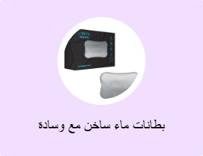 بطانات ماء ساخن مع وسادة حرارية