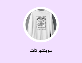 سويتشيرتات