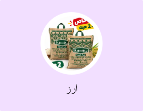 أرز