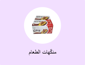 منكّهات الطعام