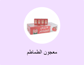 معجون الطماطم