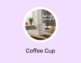 Coffee Cup